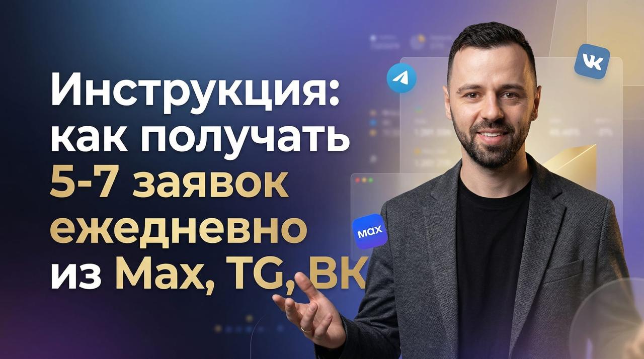 Баннер про заявки из мессенджеров