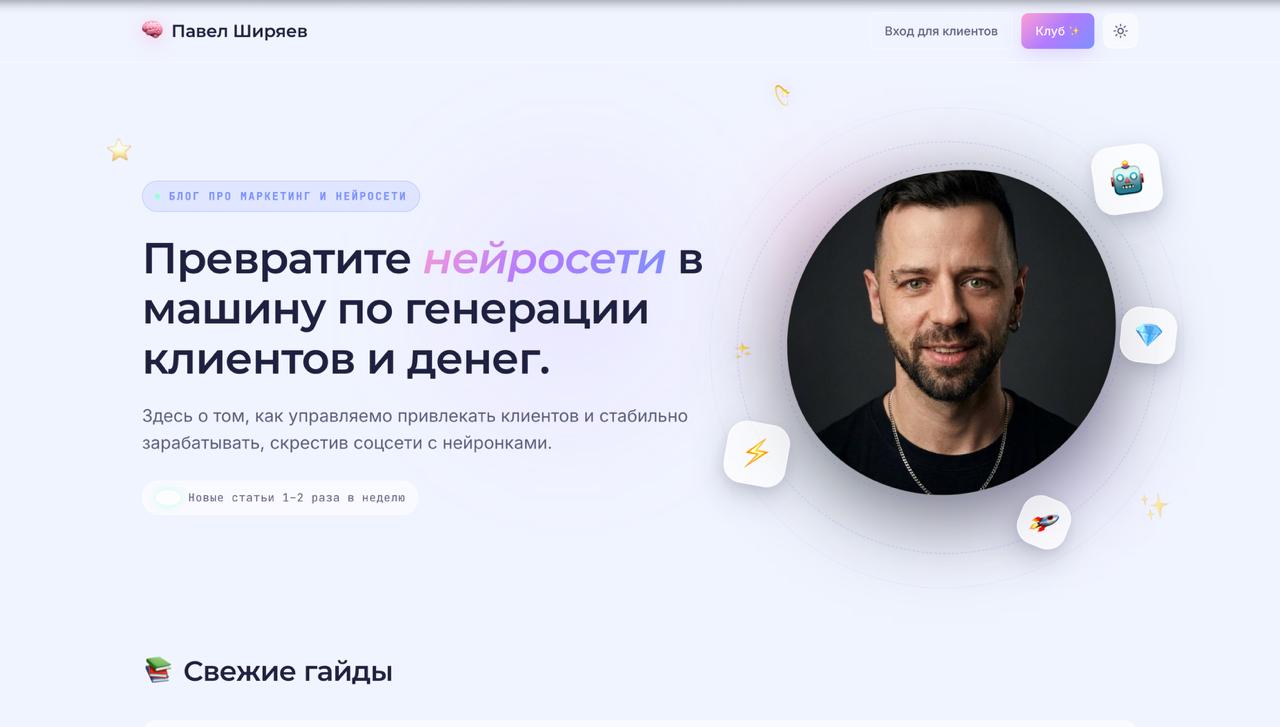Скрин блога